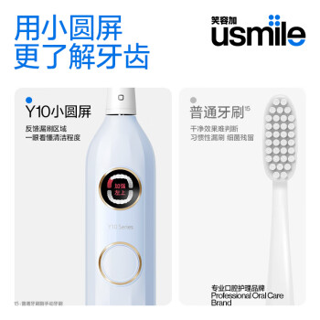 usmile 笑容加 Y10 电动牙刷 净蓝