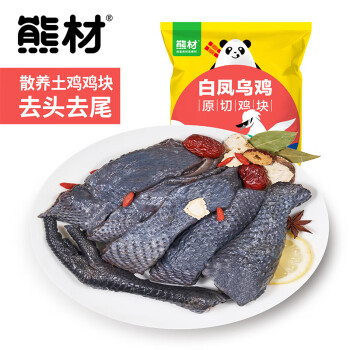 熊材 白鳳烏雞 原切雞塊500g 去頭去尾 烏骨雞 散養(yǎng)土雞 雞肉 生鮮