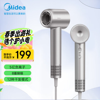 Midea 美的 高速吹风机家用吹风筒电吹风FG208-星光银