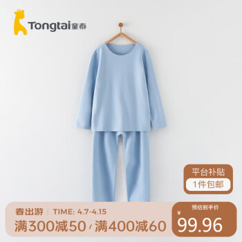 Tongtai 童泰 秋冬4-12岁衣服男女德绒内衣套装TS33J370-DS 蓝色 150