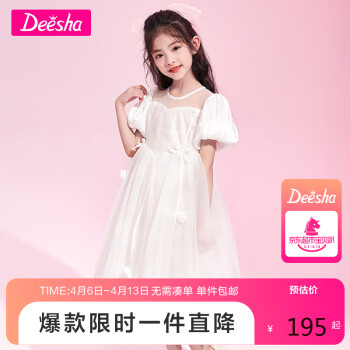 Deesha 笛莎 女童夏公主轻奢网纱连衣裙