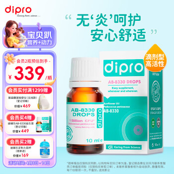 迪辅乐 dipro)AB-8330安比诺益生菌滴剂10ml 儿童宝宝进口活性益生菌 戊糖片球菌肠胃益生菌