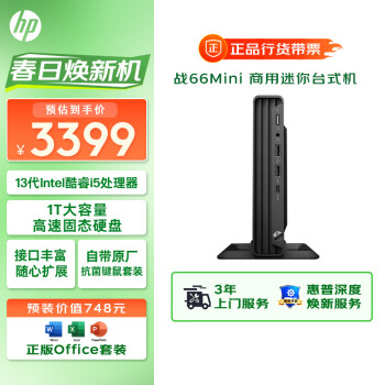 HP 惠普 战66 Mini 十三代酷睿版 迷你台式机 黑色（酷睿i5-1335U、核芯显卡、16GB、1TB SSD）