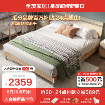 QuanU 全友 家居 床 现代简约卧室家具白橡木纹板式床