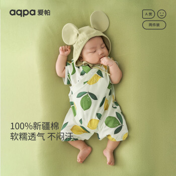 aqpa 195g新疆棉 2件装 三色可选：婴儿夏季连体衣宝宝哈衣纯棉新生儿四季和尚服 ￥30.2