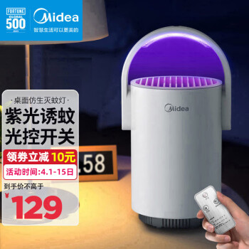 Midea 美的 OXD-WD11G 灭蚊灯 白色