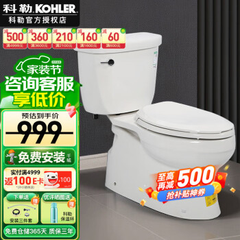 KOHLER 科勒 希玛龙系列 K-5706T-C-0 喷射虹吸式马桶 305mm坑距