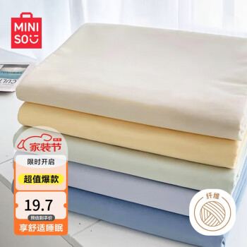 MINISO 名创优品 抗菌床单 恐龙蓝 160*230cm