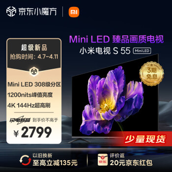 Xiaomi 小米 L55MA-SPL 液晶电视 55英寸 Mini LED