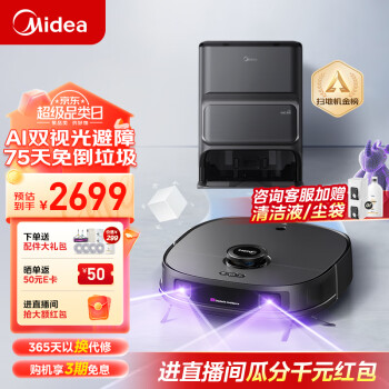 Midea 美的 V12 扫拖一体机 水箱版