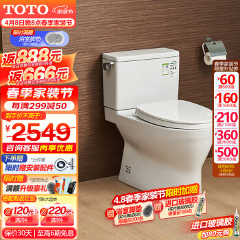 TOTO 东陶 CW788REBT+SW788REBT+TC400CVK 分体式马桶组合 305mm坑距