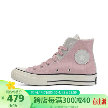 CONVERSE 匡威 中性高幫Chuck Taylor 70S 帆布鞋/硫化鞋 A06538C 淡粉 39.5碼