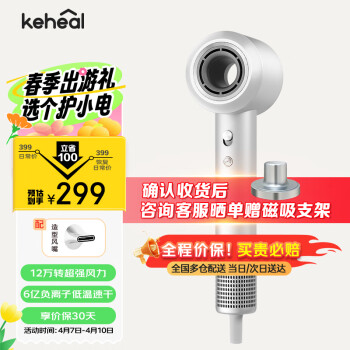 KEHEAL 科西逸爾 HC2高速吹風(fēng)機(jī)VE6億負(fù)離子護(hù)發(fā)12萬(wàn)轉(zhuǎn)家用電吹風(fēng) HC2-銀月白