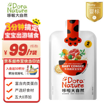 Dora Nature 哆啦大自然 輔食粥嬰標牛肉蔬菜寶寶粥150g嬰幼兒即食粥4顆牙以上