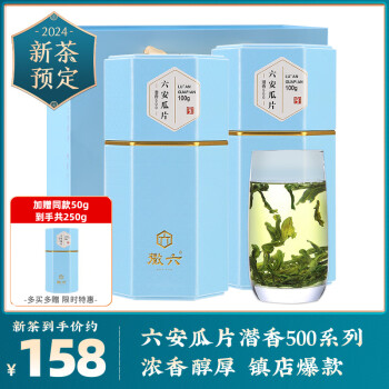 徽六 绿茶潜香500六安瓜片200g 2024新茶一级雨前罐装茶叶自己喝