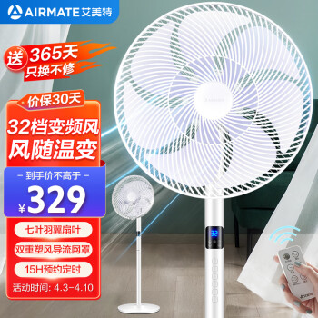 AIRMATE 艾美特 CS35-RD1 直流落地扇