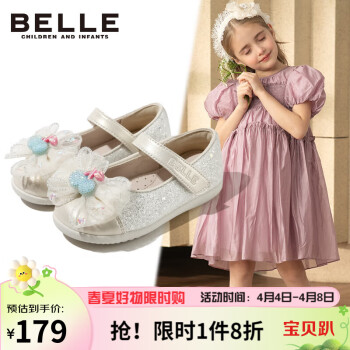 BeLLE 百丽 童鞋24年春季儿童皮鞋女童时尚公主鞋小女孩单鞋 米色27码 27码/参考脚长16.4-17cm