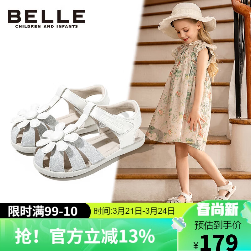 BeLLE 百麗 童鞋24年夏季兒童涼鞋寶寶包頭鞋子女童軟底公主鞋 米色26碼 26碼/參考腳長15.5-16cm 179.2元