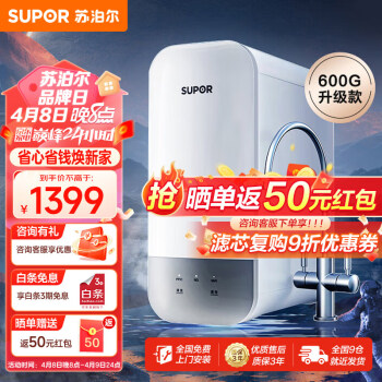 SUPOR 蘇泊爾 J-UR30 反滲透純水機(jī) 600G