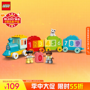 LEGO 樂高 Duplo得寶系列 10954 數(shù)字火車-學(xué)習(xí)數(shù)數(shù)