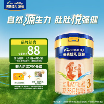 Friso 美素佳儿 源悦系列 幼儿奶粉 3段 400g