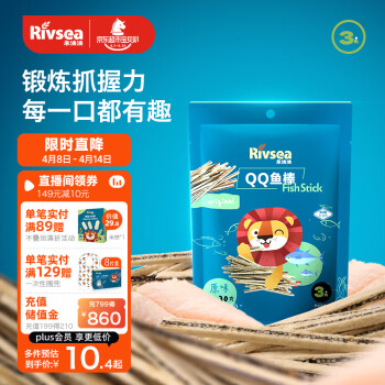 Rivsea 禾泱泱 QQ魚棒 30g