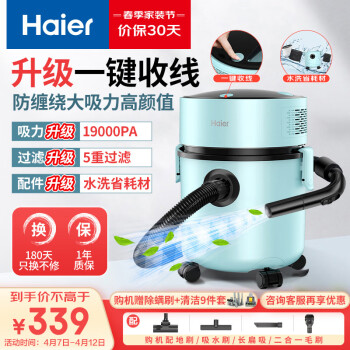 Haier 海尔 桶式吸尘器家用大吸力强力大功率吸尘机干湿两用一键收线HZ-T810A