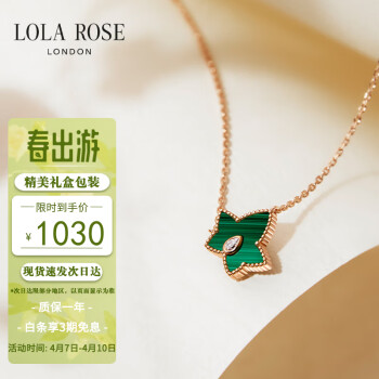 LOLA ROSE 常青藤系列 LR50038 葉子孔雀石項鏈 45cm