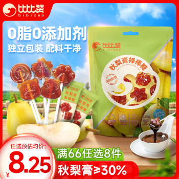 bi bi zan 比比贊 BIBIZAN）秋梨膏棒棒糖120g辦公室饞零食婚慶喜糖小吃休閑食品