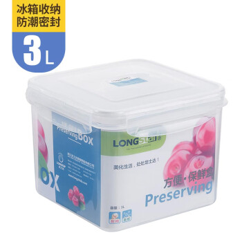 LONGSTAR 龙士达 塑料保鲜盒 3L