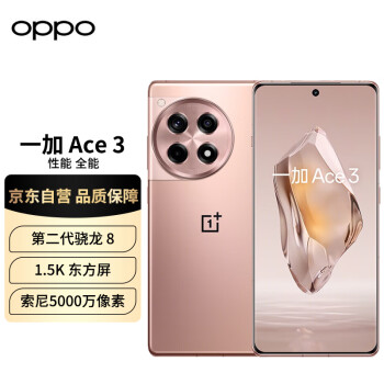 OnePlus 一加 Ace 3 16GB+512GB 鳴沙金 1.5K