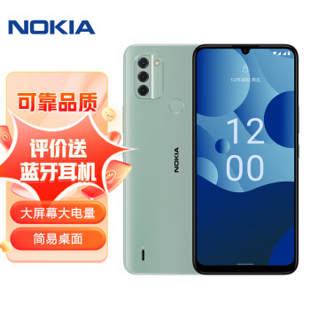 NOKIA 諾基亞 C31 4G手機(jī) 4G+64G 薄荷色