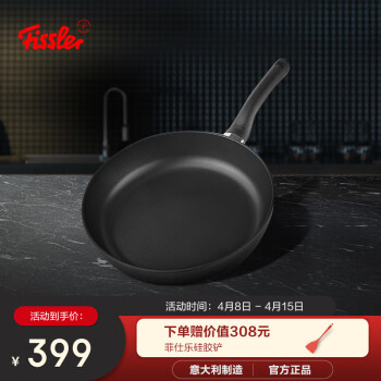 Fissler 菲仕乐 意大利进口黑骑士28厘米不粘煎锅不粘锅平底锅家用燃气电陶炉