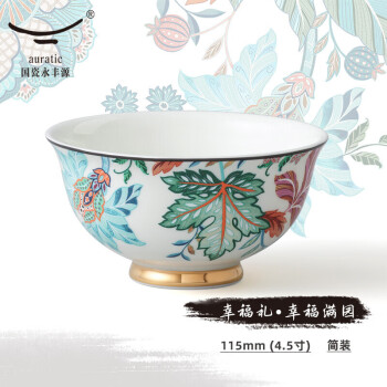 永丰源 auratic国瓷永丰源 幸福满园 115mm陶瓷餐具套装配件-碗 中式家用散
