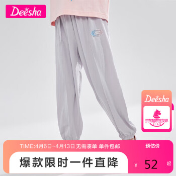 Deesha 笛莎 童装女童2023夏渐变字母平纹长裤