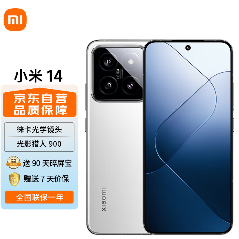 Xiaomi 小米 14 徕卡光学镜头 5G手机 光影猎人900 徕卡75mm浮动长焦 骁龙8Gen3 3879.51元