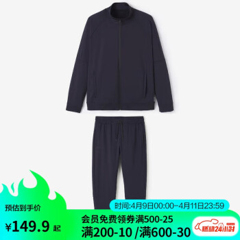 DECATHLON 迪卡侬 运动套装男针织外套健身长裤两件套休闲服(23新)黑色M 490439