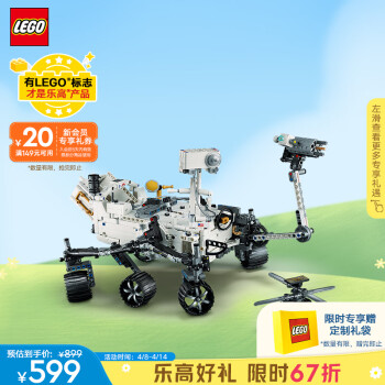 LEGO 樂高 積木拼裝機械組系列42158 毅力號火星探測器不可遙控玩具生日禮物