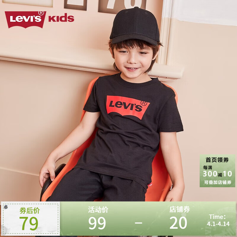 Levi's 李维斯 童装男童纯棉短袖T恤夏季儿童针织舒适休闲上衣 正黑色 150/72(M) 64.68元