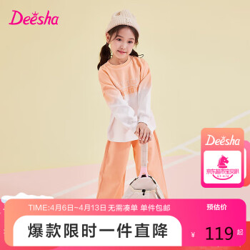 Deesha 笛莎 女童套装中大童长袖裤子元气休闲两件套 暖橙 140