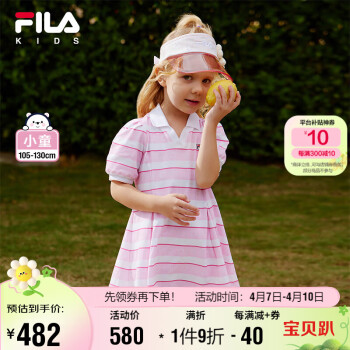 FILA 斐乐 童装儿童裙子2024夏季小童女童运动裙休闲针织连衣裙