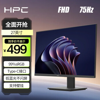 HPC 惠浦 27英寸 IPS 75Hz 99%sRGB廣色域 TypeC接口