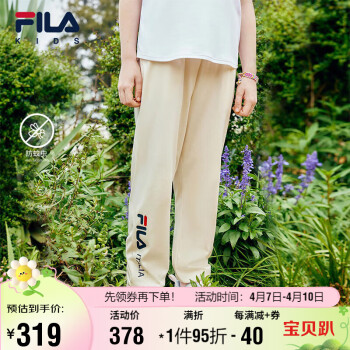 FILA 斐乐 童装儿童长裤2024夏季小童裤子男女童防蚊裤 茭白-IV 140