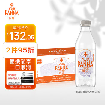 ACQUA PANNA 普娜 天然矿泉水 550ml*24瓶