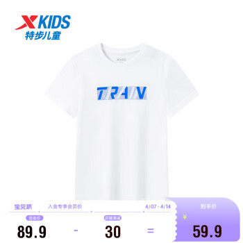 XTEP 特步 儿童童装夏季短T男女童新疆棉透气短袖针织衫 珍珠白 130cm