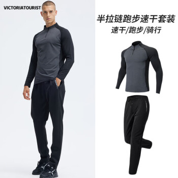 victoriatourist 维多利亚旅行者 运动套装男冬季休闲套装跑步服速干衣长袖长裤两件套2XL 2XL/(160-180)斤