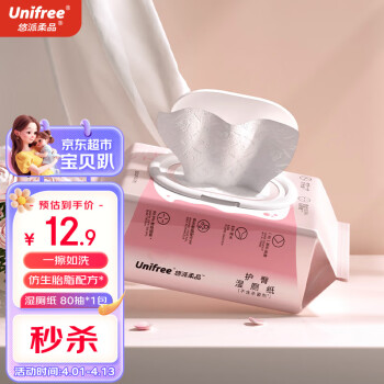 UNIFREE 湿厕纸新生儿童仿生胎脂专用湿巾纸温和清洁擦屁屁加厚护臀洁厕巾