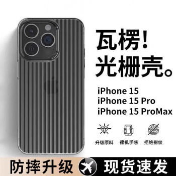 POZZO 适用苹果14ProMax手机壳iphone14ProMax保护套全包透明磨砂超薄防摔保护壳防指纹瓦楞光栅行李箱 透黑