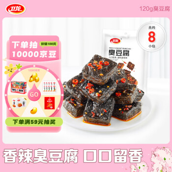 WeiLong 衛(wèi)龍 臭豆腐 120g