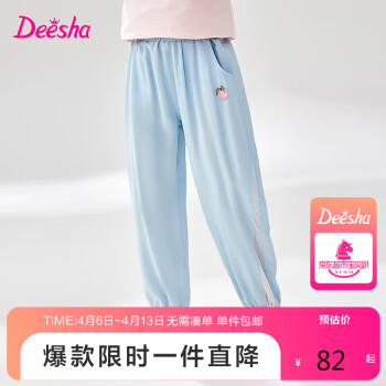 Deesha 笛莎 童装女童闪皮桃子小标长裤2024夏季女童网眼拼接束脚裤 天空蓝 160